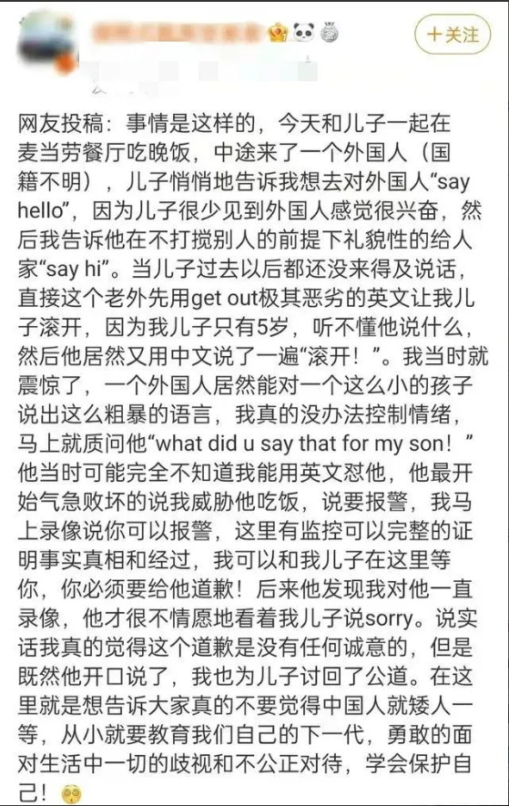 五岁小孩麦当劳搭讪外国人，对方一句sayhello“滚”。五岁孩子搭讪外