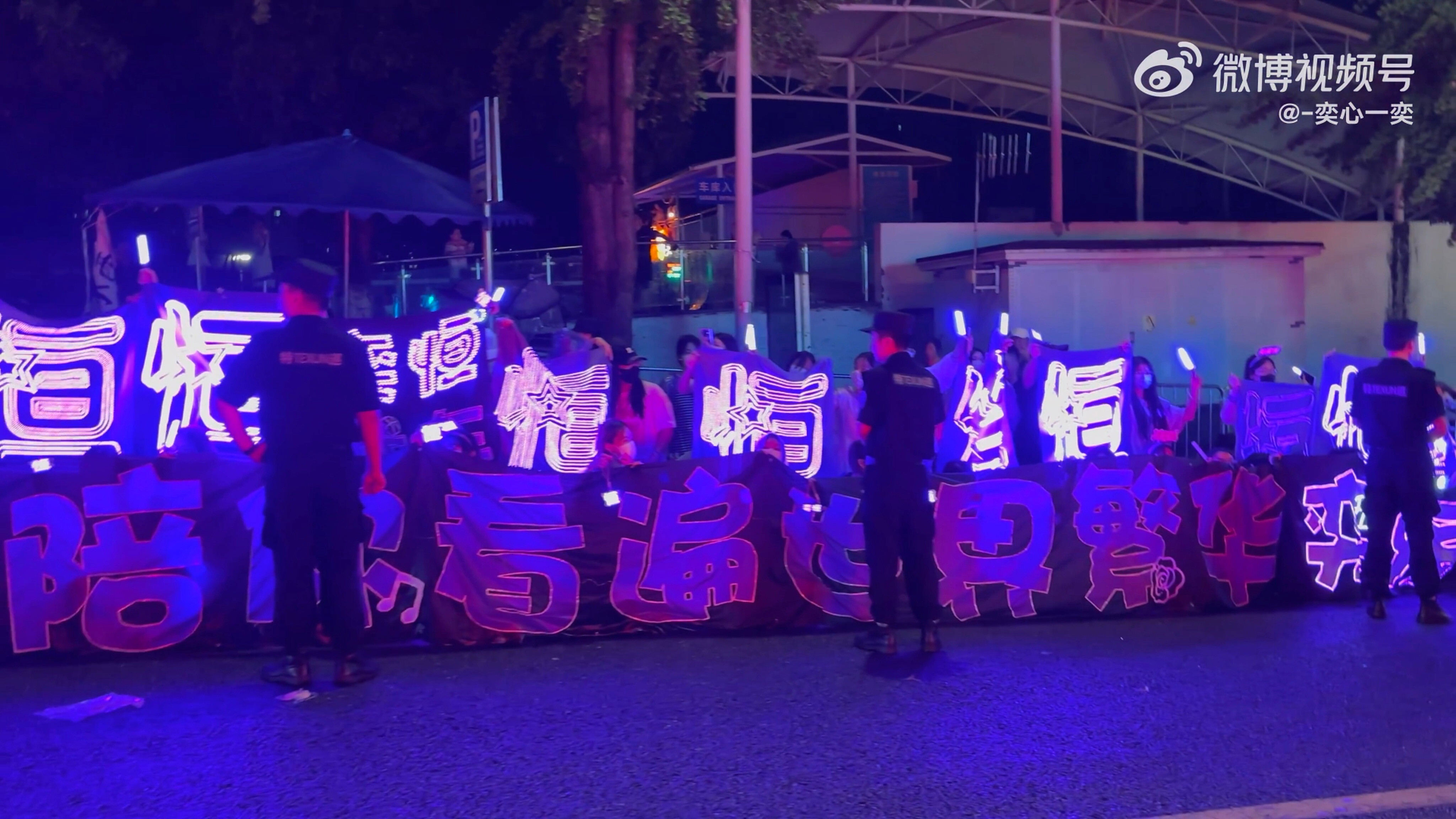 【TF四代】收集了一些夜排灯牌陈奕恒〡杨博文〡张桂源〡左奇函〡陈浚铭〡张函瑞〡王