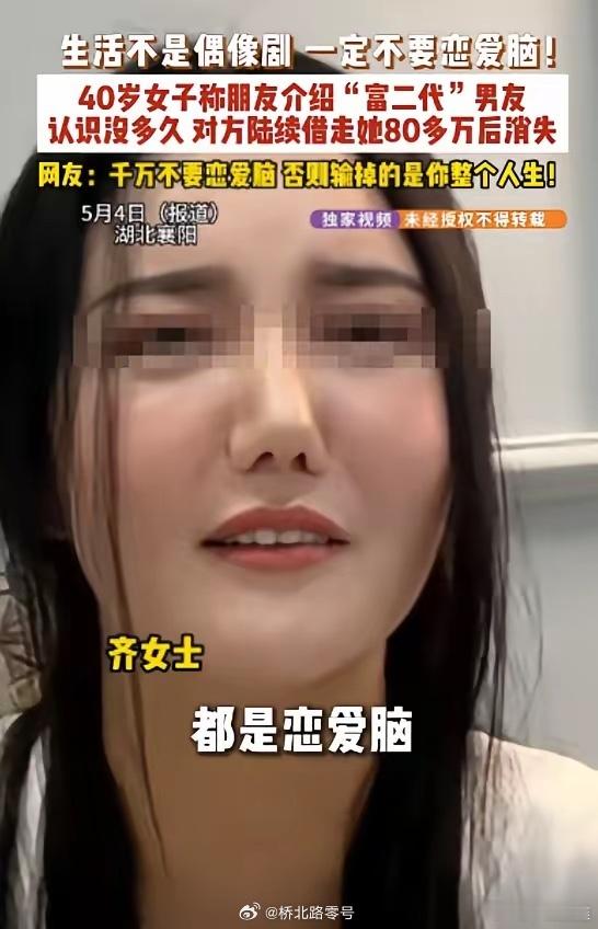 老实说，对于这种女人，心里没有同情之心。