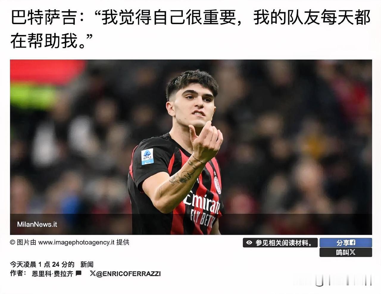 巴特萨吉！作为年轻球员我感到十分幸福，因为队内的所有老大哥每天都在帮助我，在他们