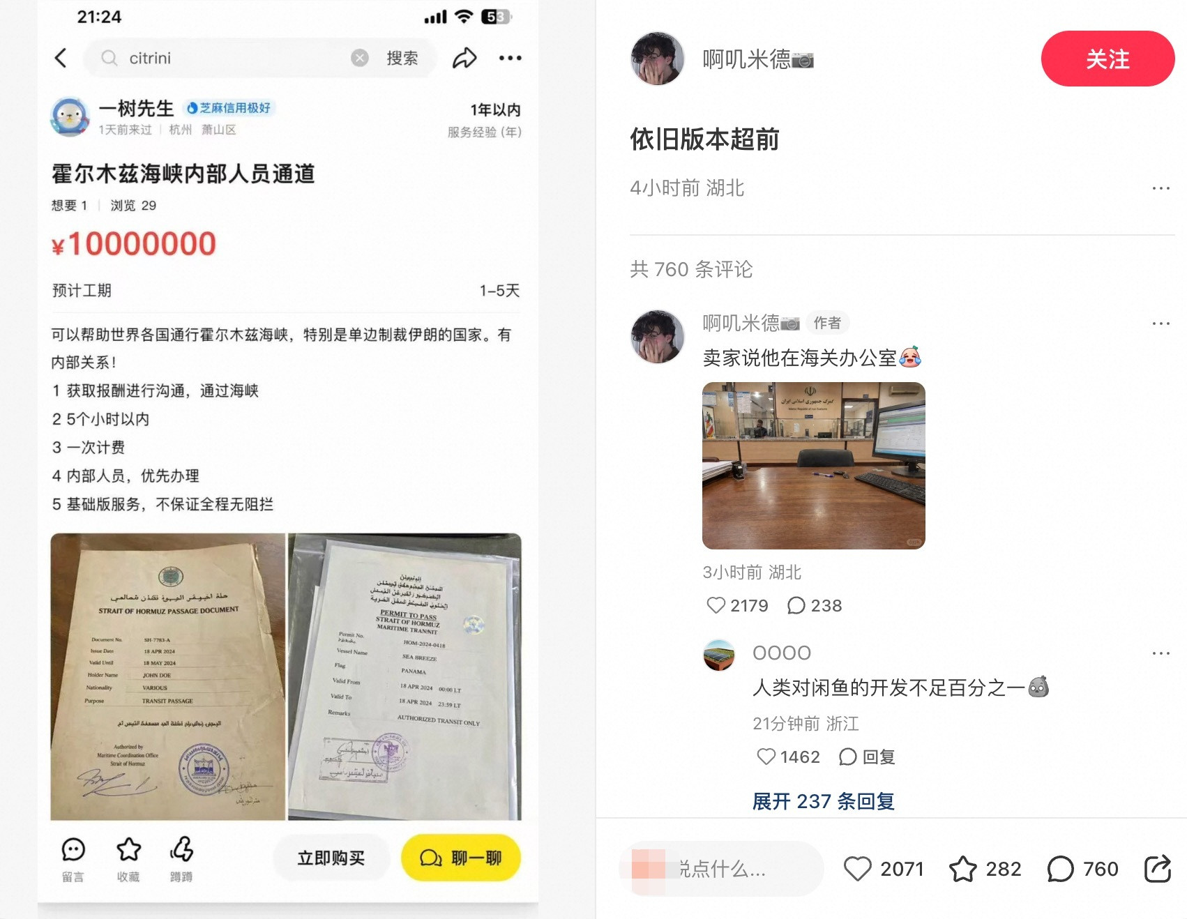 我发现了…不管遇到啥事，闲鱼可能比我人脉有用，直接找到顶级人脉