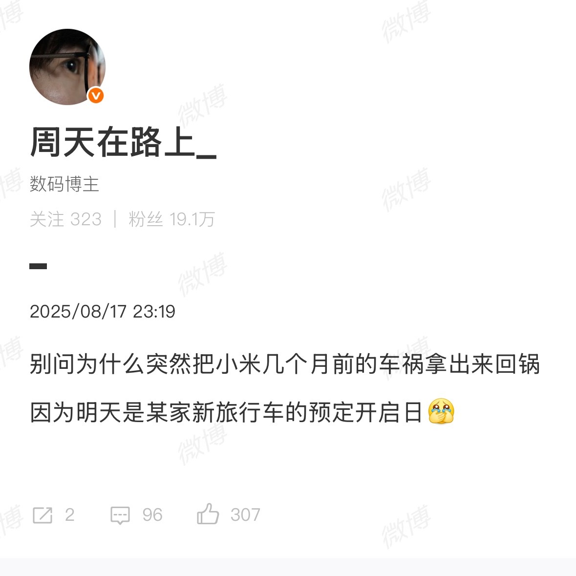 和空调滴水是一个原理：友商负面在发布会前递增。​​​