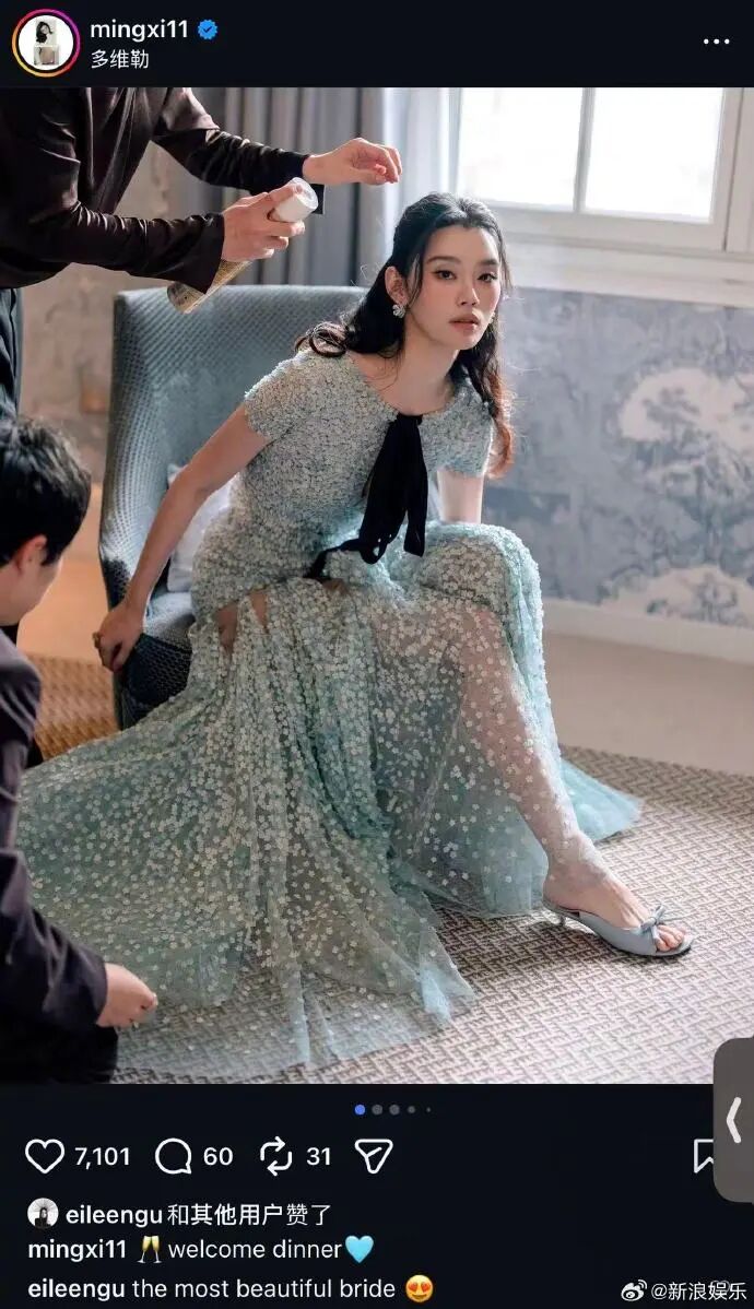 生子7年后奚梦瑶办婚礼 谷爱凌到场