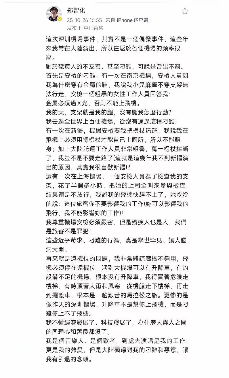郑智化太高看自己，太恶心了！啥也不是！吃着饭砸着锅，这种人就是巨婴心态！打