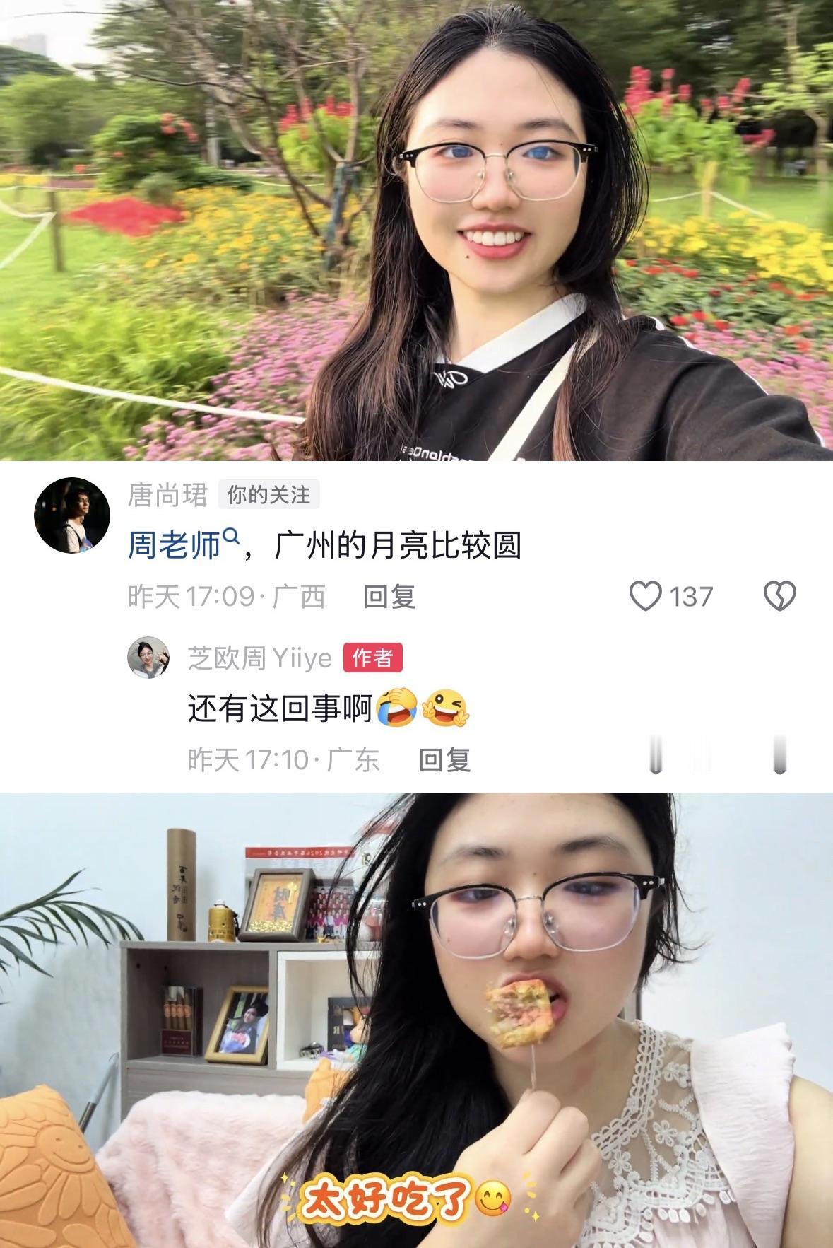 唐尚珺调皮互动周周学姐，中秋节唐尚珺在周周学姐视频下评论广州的月亮比较圆。唐
