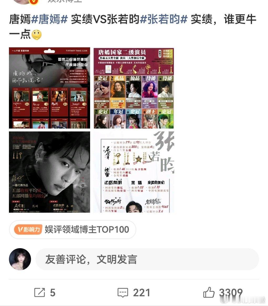 这也能撕啊[笑着哭]“形势比人强”都镶边儿特出女配了说这些​​​