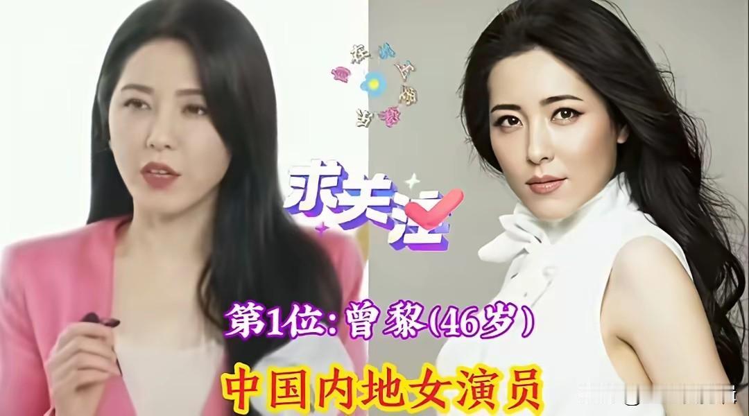 气质女神曾黎气质女神秦岚气质女神李小冉气质女神俞飞鸿气质女神朱珠都说好