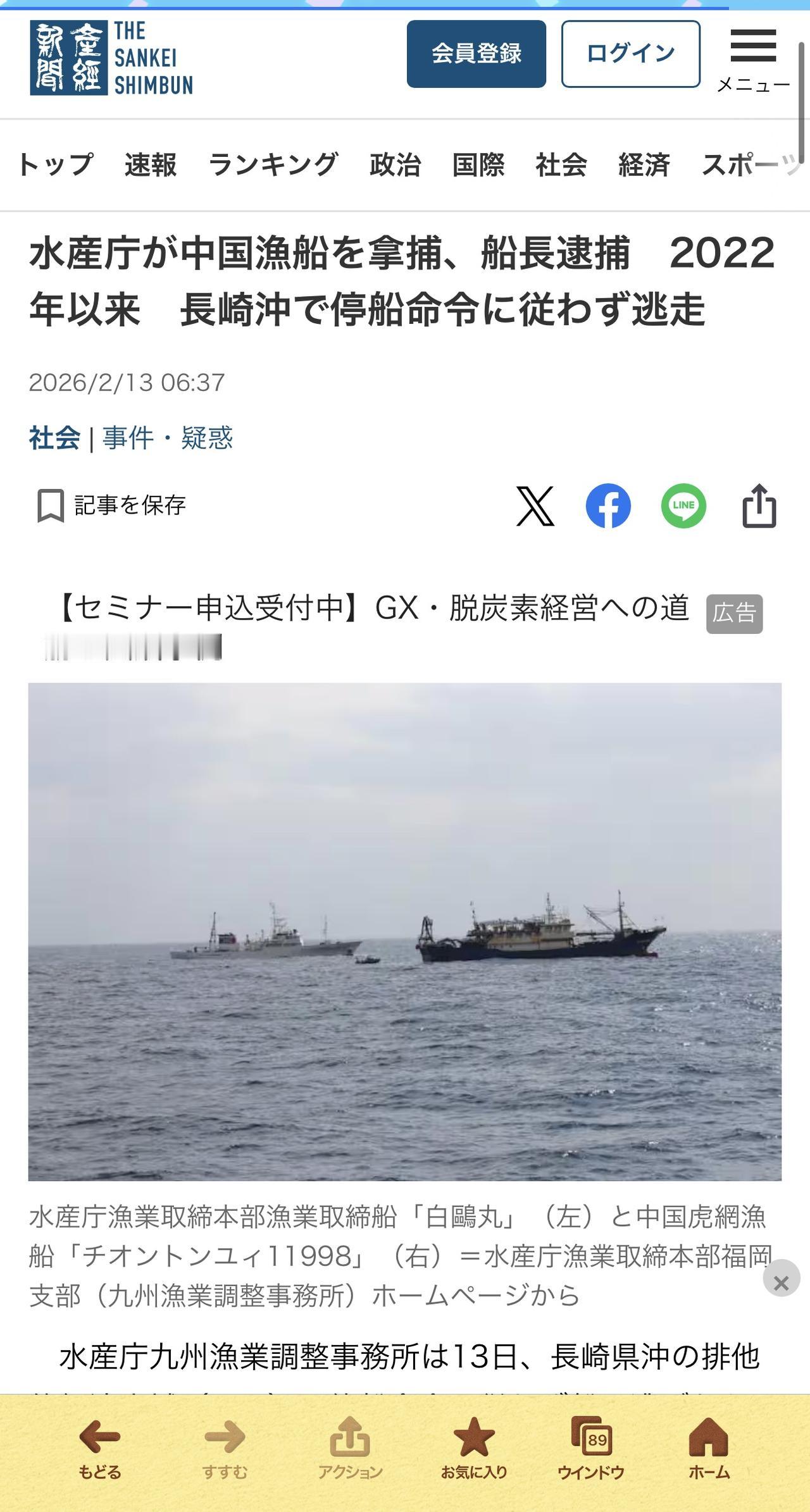 这是下战书了吧？日本4艘大船围堵拦截，再次扣押中方渔船！根据媒体报道，13日，