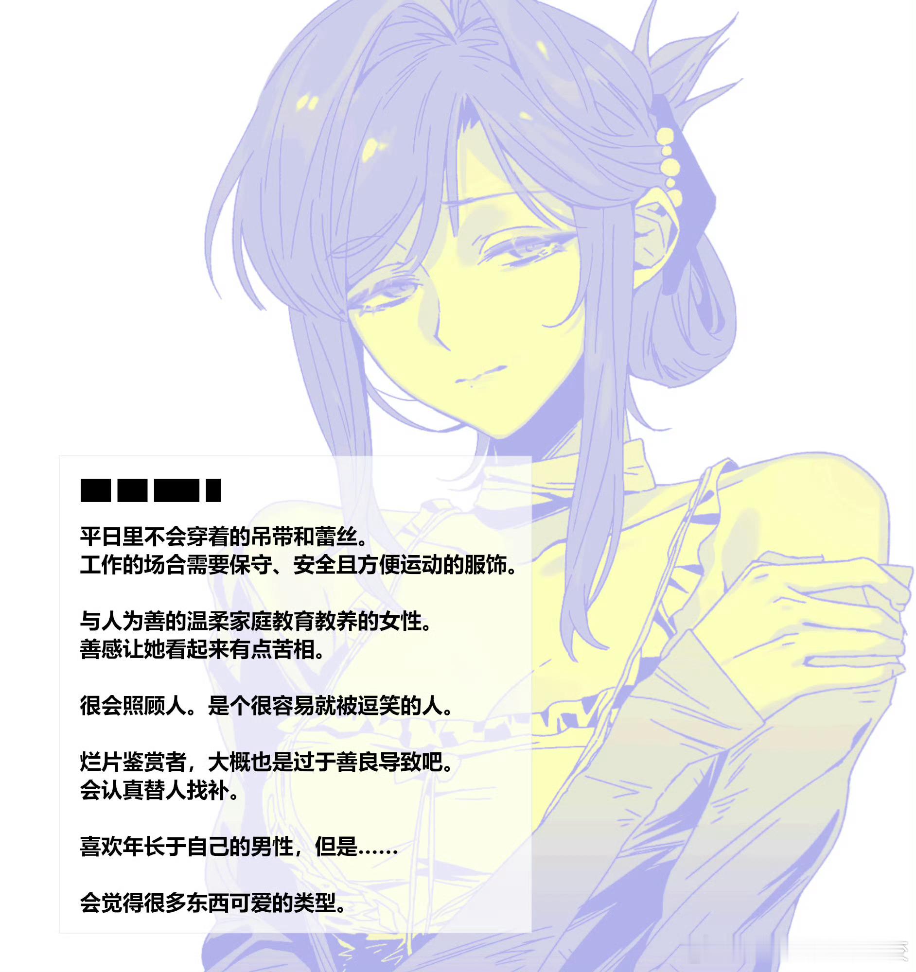 🧶《执迷不悟》渡边志麻渡边志麻在公众号（三日天下）更新的新文，才四章🤣但目前