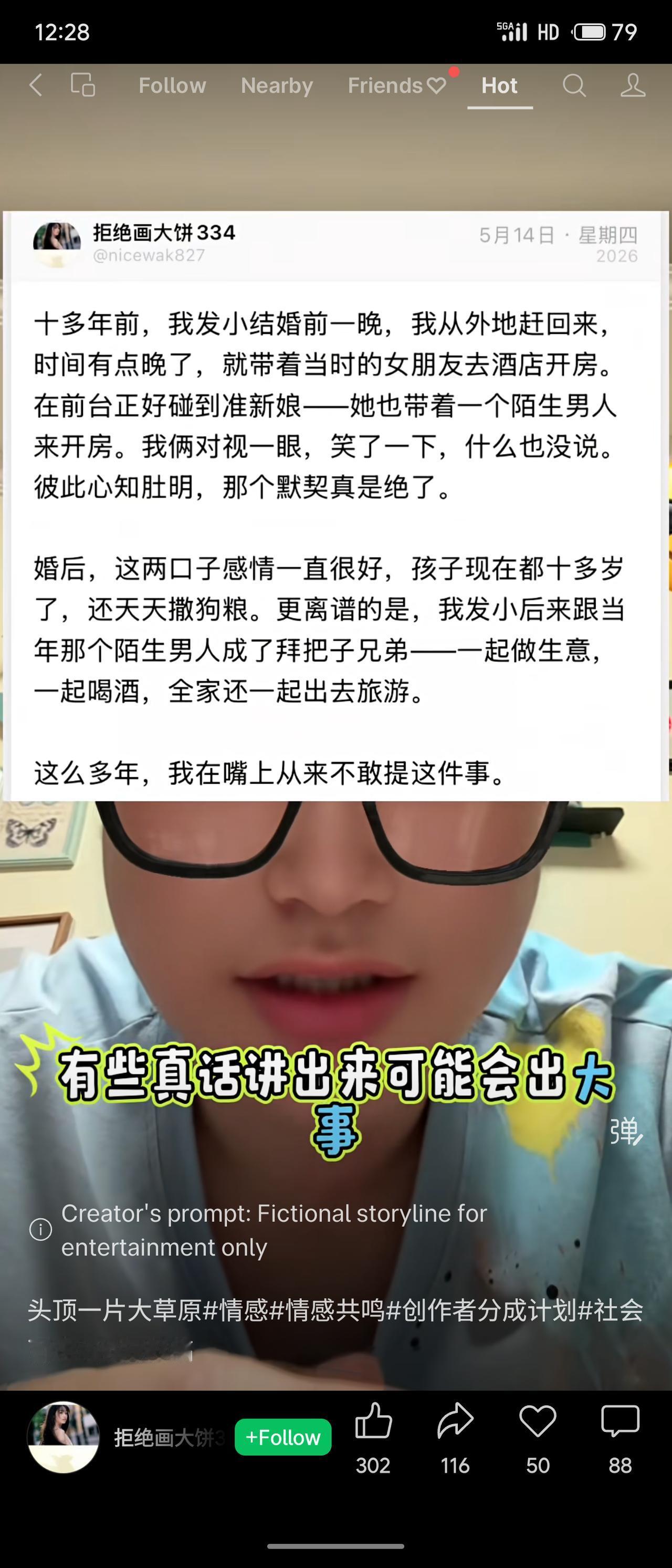 网友投稿:故事讲述发小结婚前夜，主角偶遇准新娘与陌生男子开房，双方默契不言。婚后