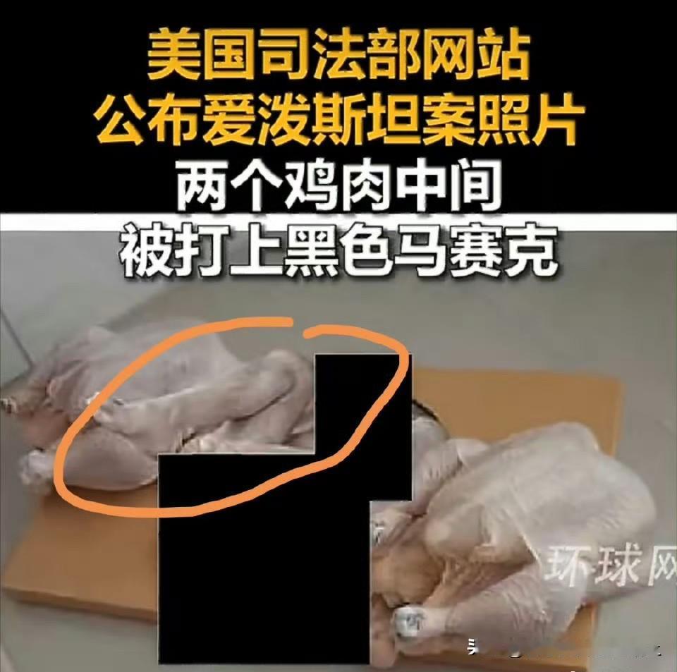 谁能想到美国以一个无法想象的角度打假了牢A。。。你那点见识简直是餐前甜点，皇