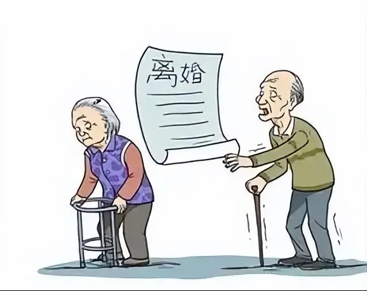 有一种婚姻的悲剧，叫做老年离婚。最近我们遇到一对六十多岁的夫妻，由他们的女儿