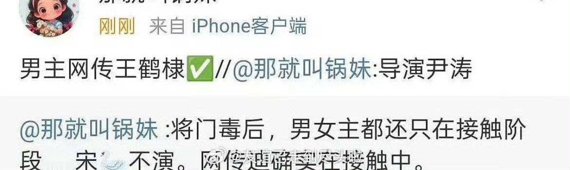 越来越多瓜主说《将门毒后》王鹤棣定了女主不会真的是孟子义吧？说实话我觉得她不合适