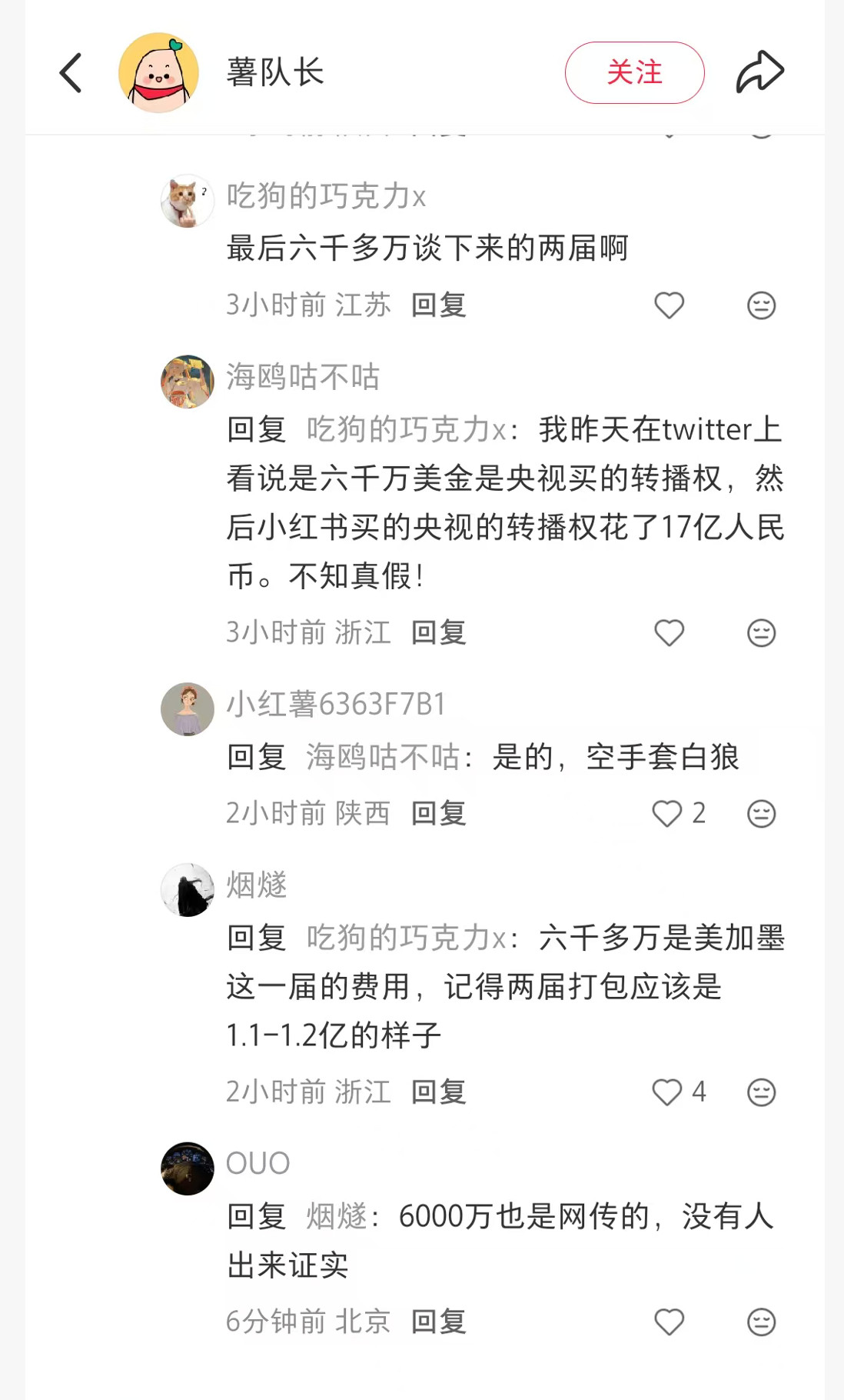 看来小红书的男性用户在增加，或者说小红书想让更多的男性用户增加