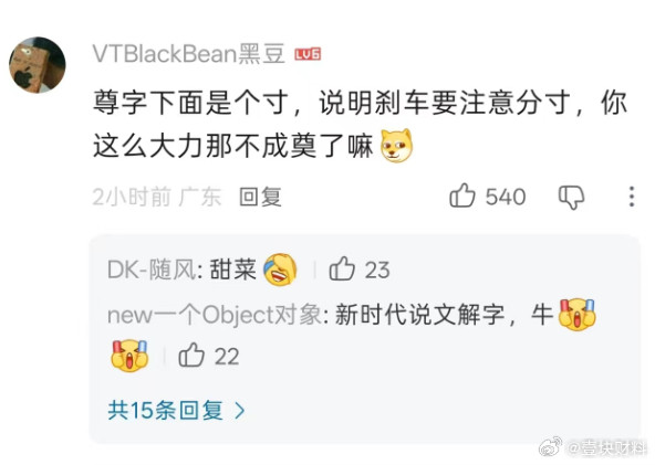 这是什么内涵？特斯拉爆雷了[晕][晕][晕]屌大的讲几句​​​