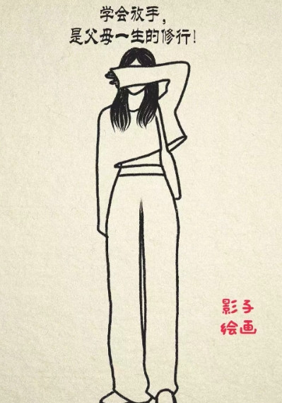 大彻大悟的一段话，可怜的父母还傻傻的不知道，其实当孩子长大了，这个家就已经散
