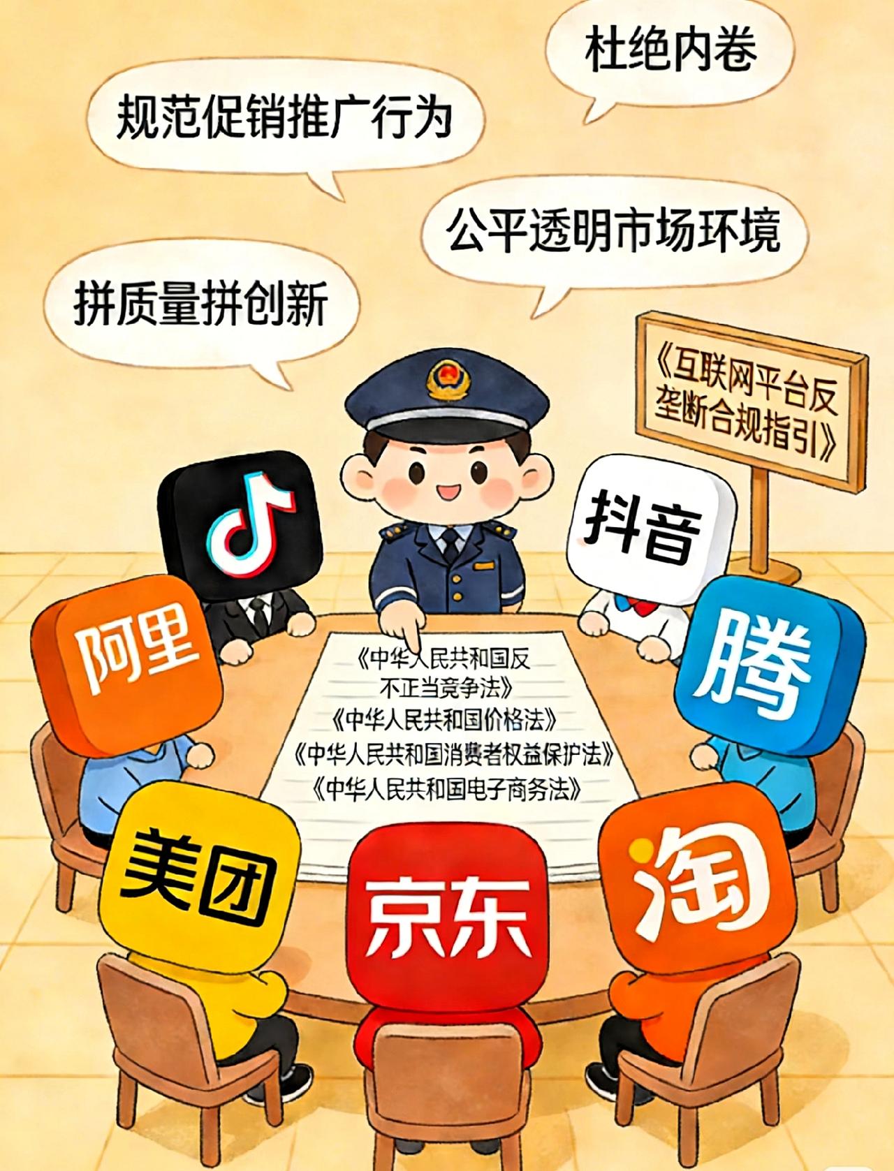 春节前夕，一口气约谈7家平台！意思就是你们要再这么打下去，本来搞技术的钱、搞