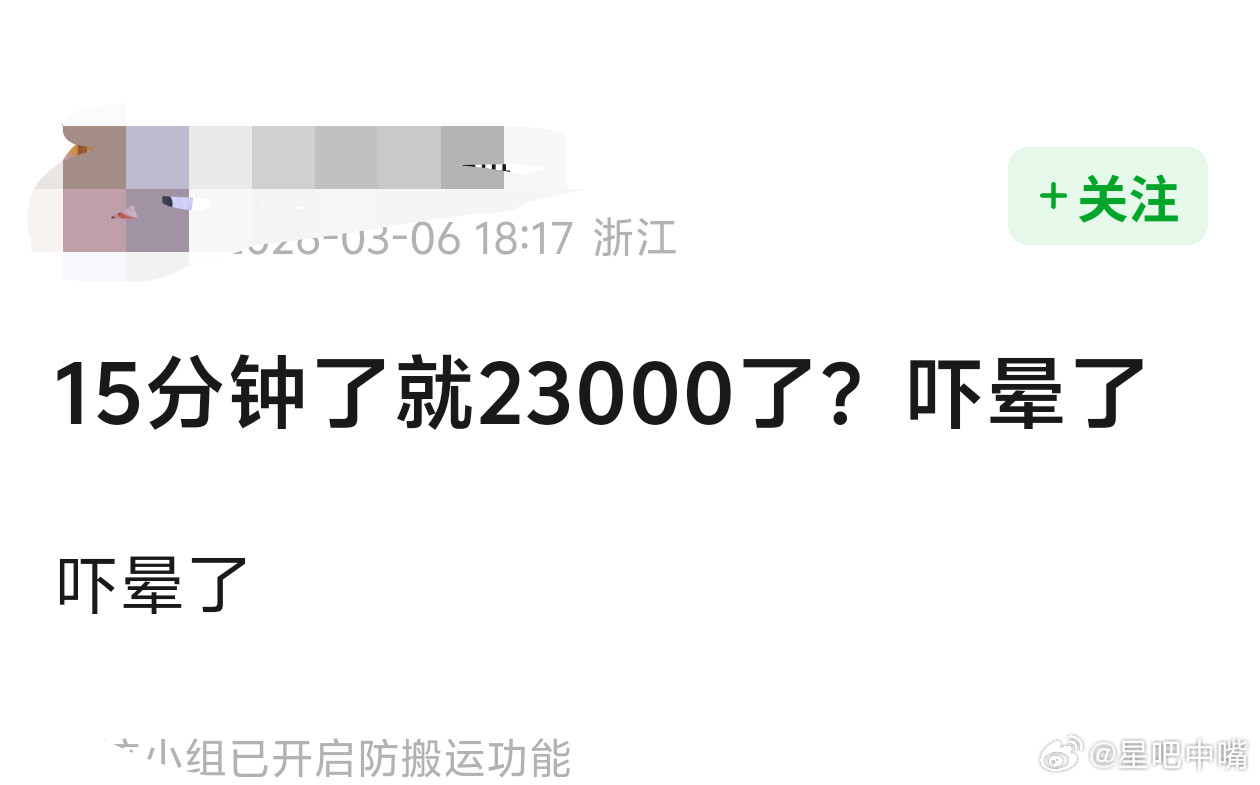逐玉必爆剧张凌赫田曦薇《逐玉》爆了吗？开播15分钟🐧站内热度破23000