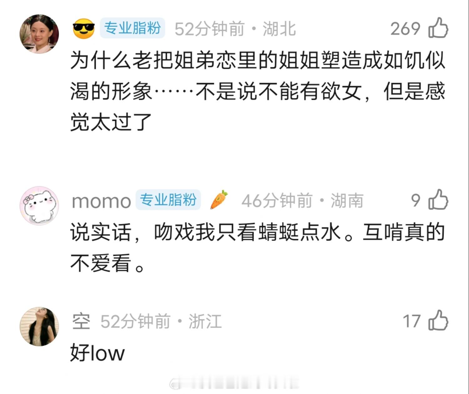 陈妍希周柯宇《狙击蝴蝶》N连吻暴击，为什么姐弟恋里的姐姐都是如此如饥似渴的形象？