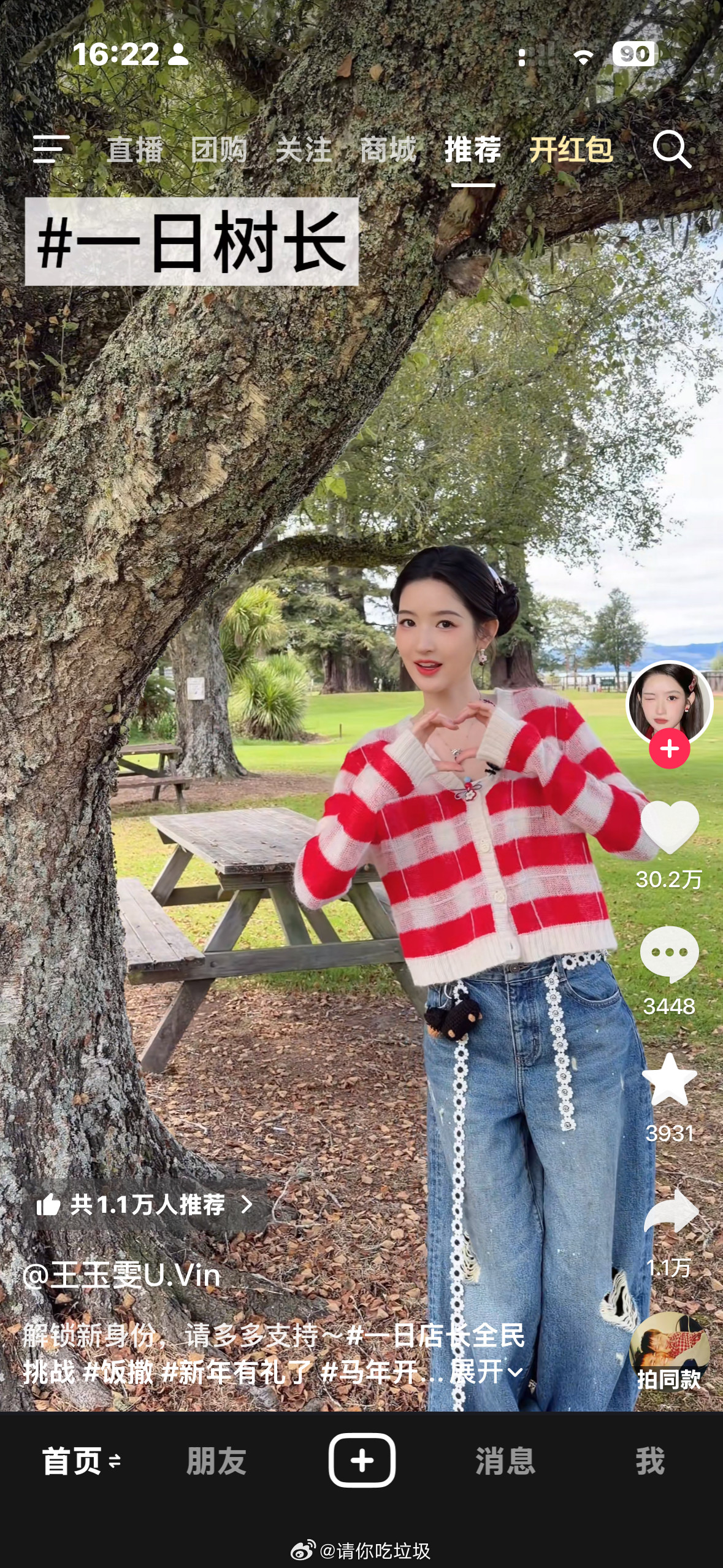 笑得我不行了王玉雯这就是抽象的代价吗