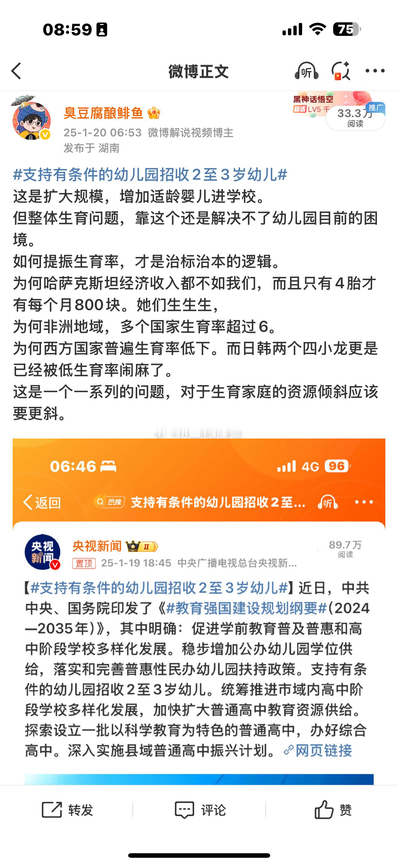 3岁以下婴幼儿每年补贴3600元把资源，倾斜给生育的家庭，应该是每一个人类团队