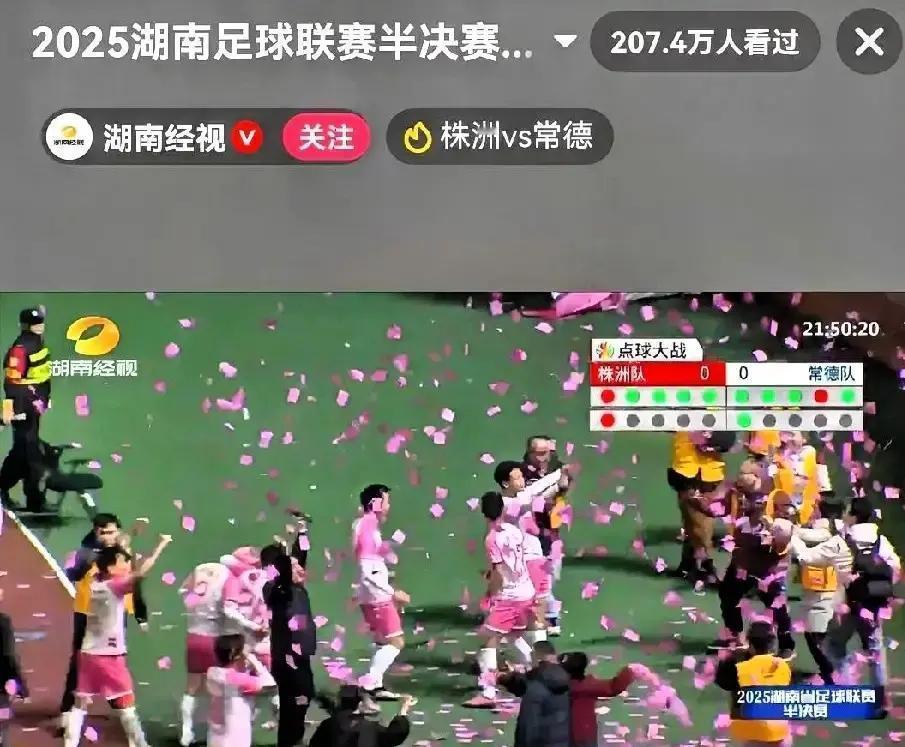 他扑出第三个点球时，株洲主场突然一片死寂。所有人都说常德是“伪强队”。他们
