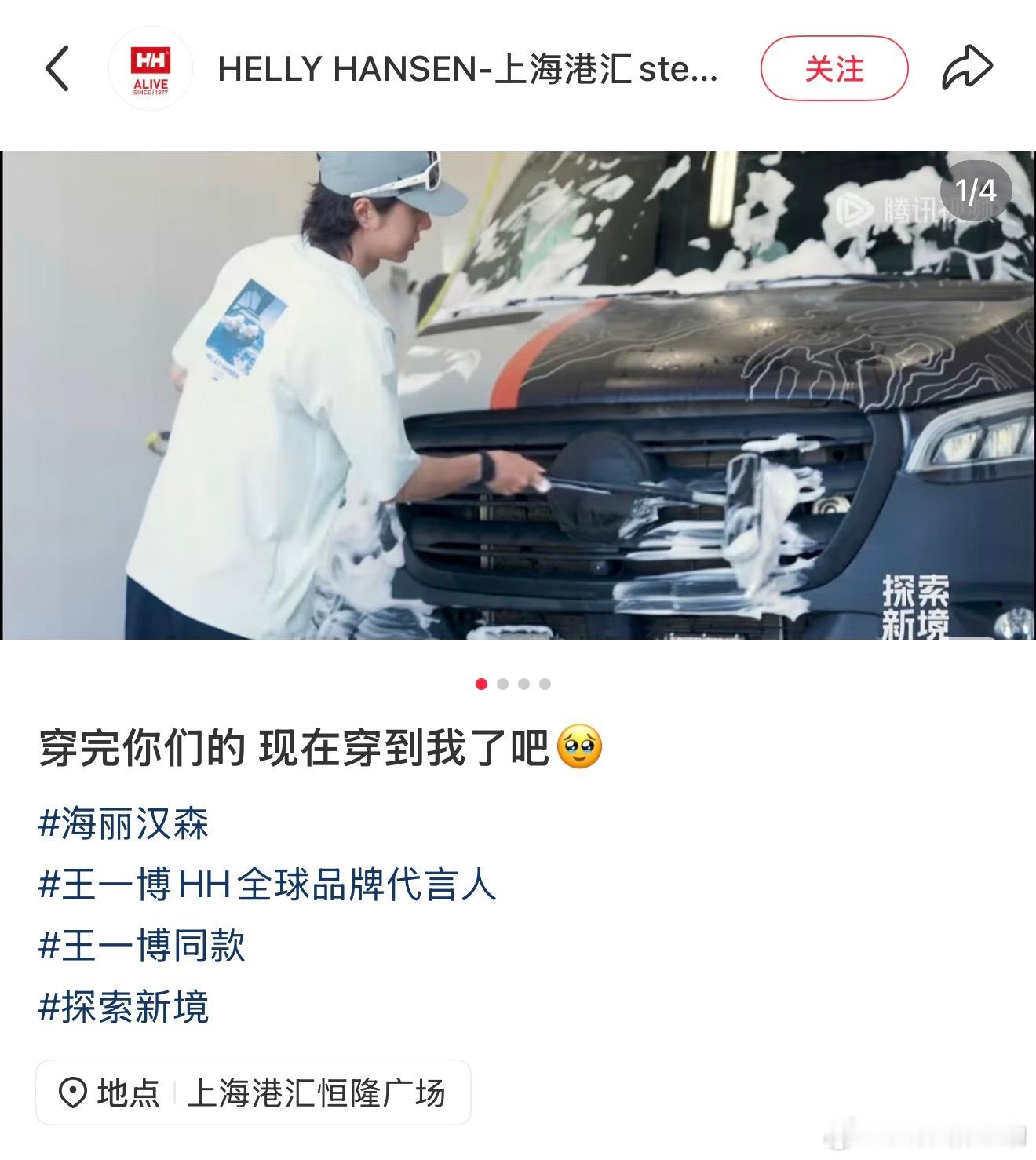 吃醋的海贵人，王一博终于穿到你了！