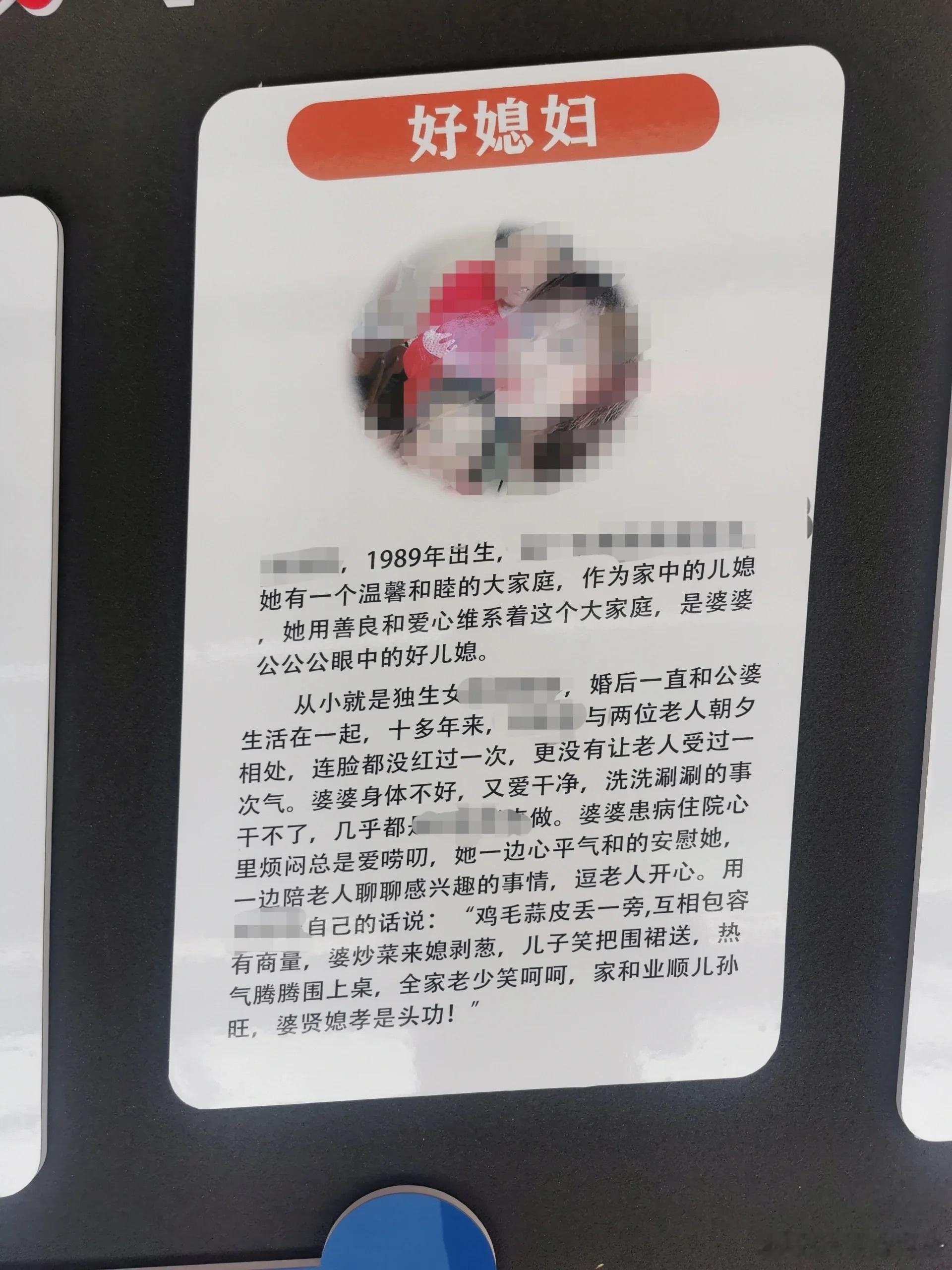 小区里的光荣榜​​​