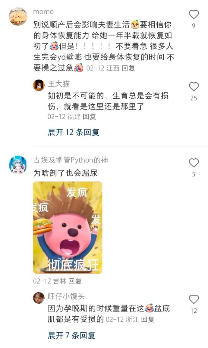 生过孩子的嘴真不是一般严⋯