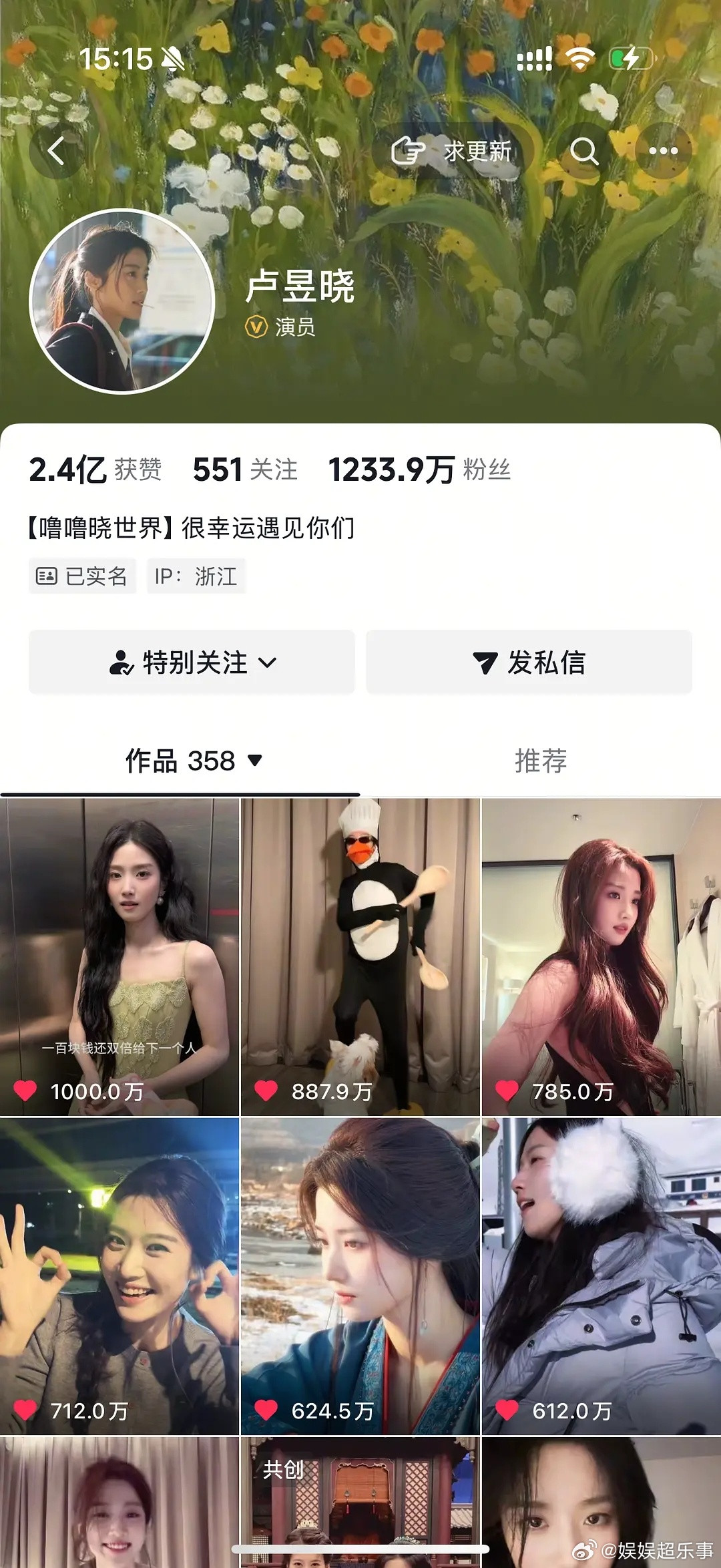 让我们在此恭贺卢昱晓达成千万点赞～