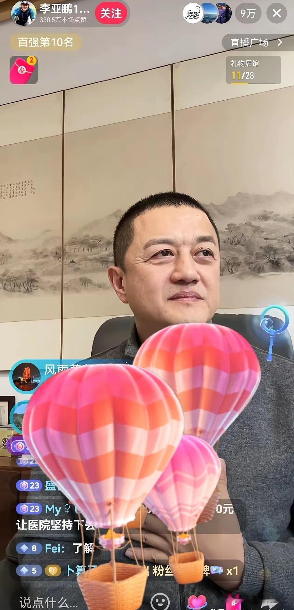 李亚鹏这回算是彻底活通透了，中午瞅了一眼他直播，将近10万人围观。大家伙儿都