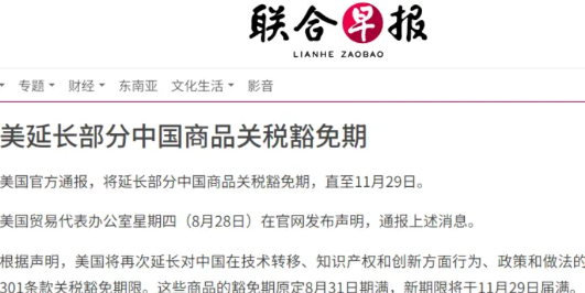特朗普正式履行对中国的承诺了，目的还是为了拿到更多稀土！8月28日，美国贸易代表