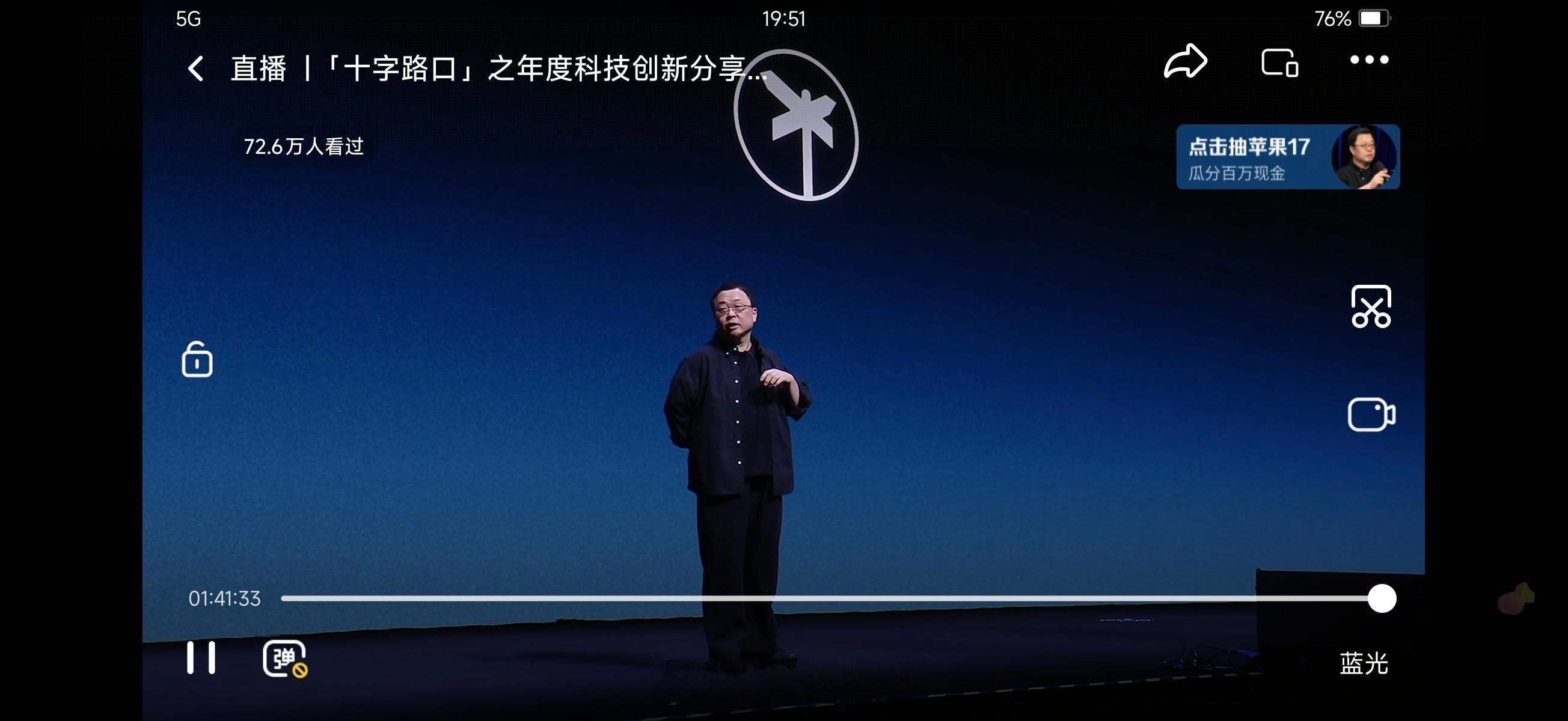 罗永浩科技春晚今晚迟到49分钟出场，也算破纪录了。上一次看老罗演讲还是七年前，