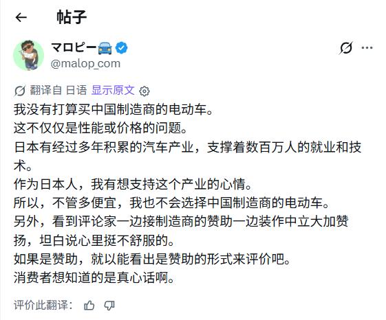 一台电动车把日本人给逼疯了！一群人说爱日本就不应该买中国车；另一群人说那你们