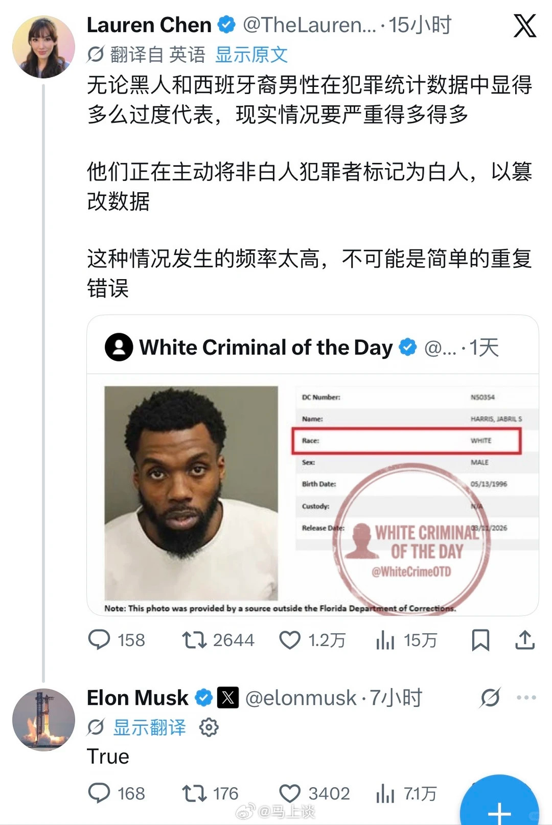 X平台网友爆料美国有机构故意将非白人罪犯标记为白人，以此篡改数据、人为增加白人的