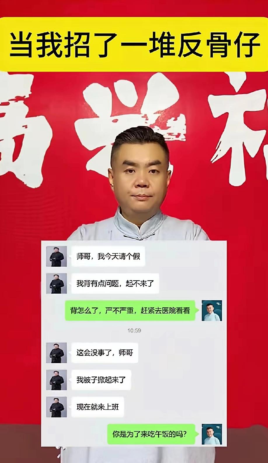 曲艺施展圈刚刚又有新不动,张伯鑫后院起火,发登录用图样打出‘我招了一堆反骨仔”，