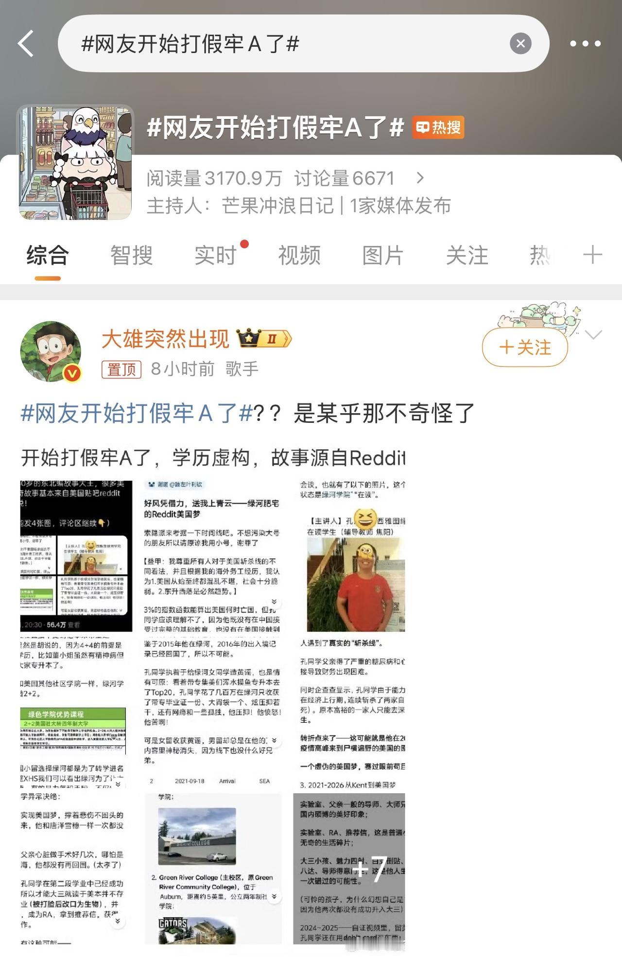 就特别讽刺，在美国牢A的话被一点点证实而在我们这，大侄子们，极力的否认牢A说的一