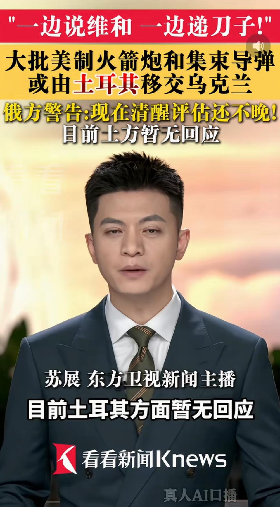 扎哈罗娃强烈谴责美国，一边说维和，一边递刀子，嘴脸之丑恶，不言自明。有消息称，
