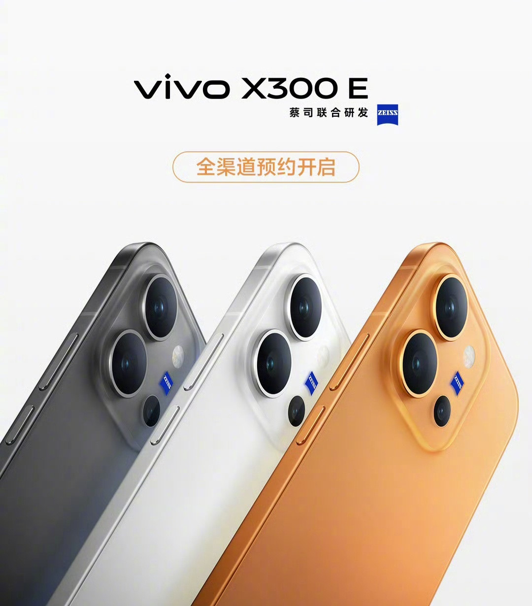 vivo X300 E开启预约，方形摄像头设计回归。  核心配置方面...