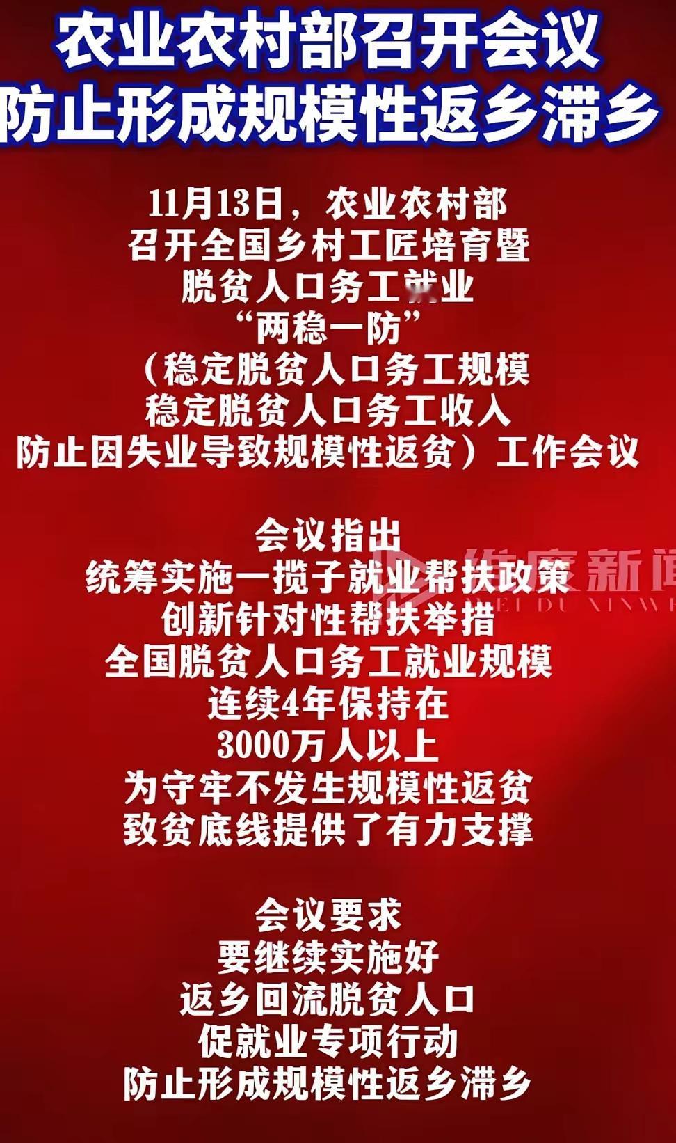 防止规模性返乡啥意思？原来大城市的很多农村打工人，因为房地产市场变化，工地很