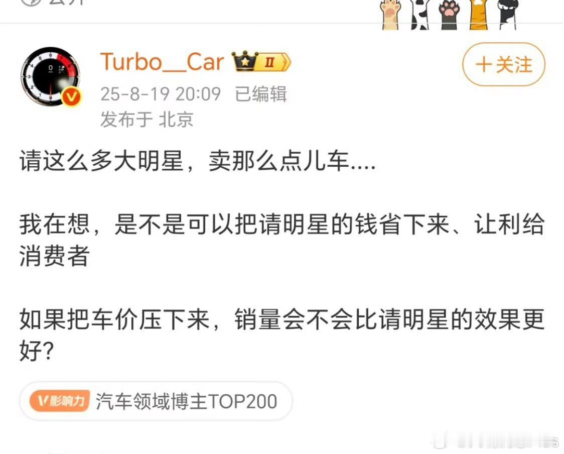 有这些费用，在产品价格上让利给你们的粉丝不好吗?​​​