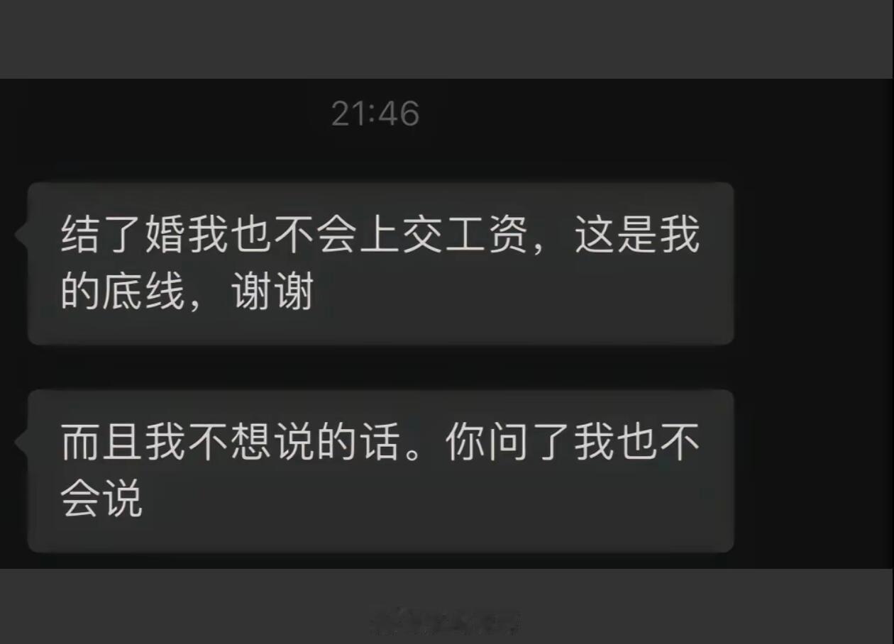 男朋友这样说有点不舒服​​​