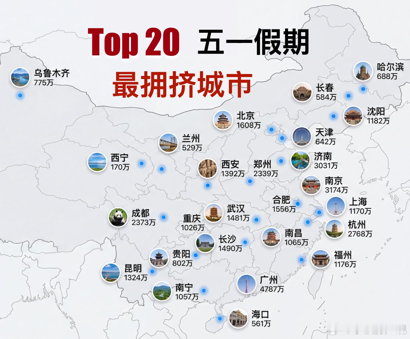 广州五一人流量断层第一广州五一人流量断层第一根据高德地图实时在线人数数据，广州