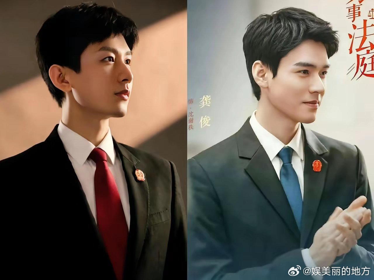 同岁不同命果然平时多健身还是有用的不信你看，相差2岁的成毅和龚俊，两人同样演法官