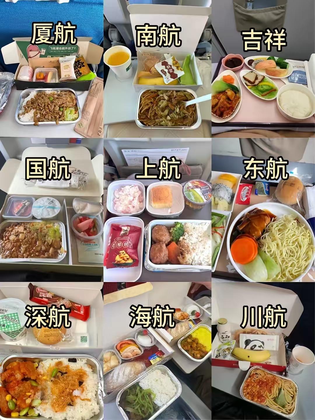 各大航空餐食盘点，为什么没有山航的，是不是太快了，来不及上餐就降落了。经济舱