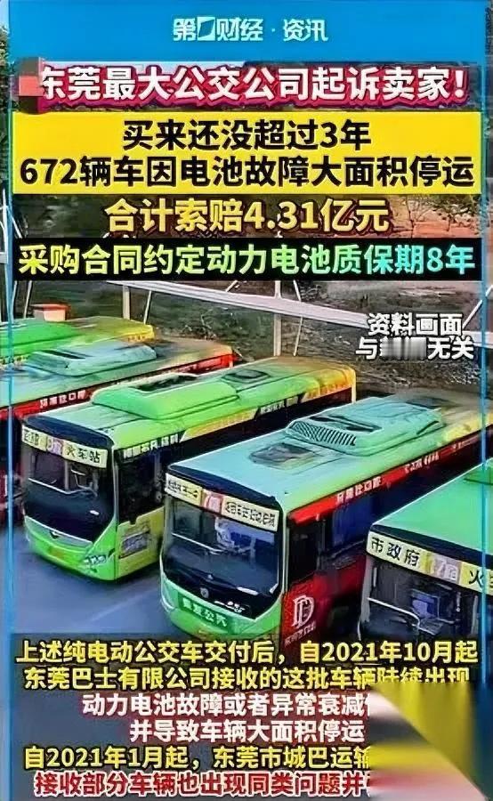 蹊跷！千辆公交三年坏九百电池集体“短命”背后有啥猫腻？按理说，千台车辆三