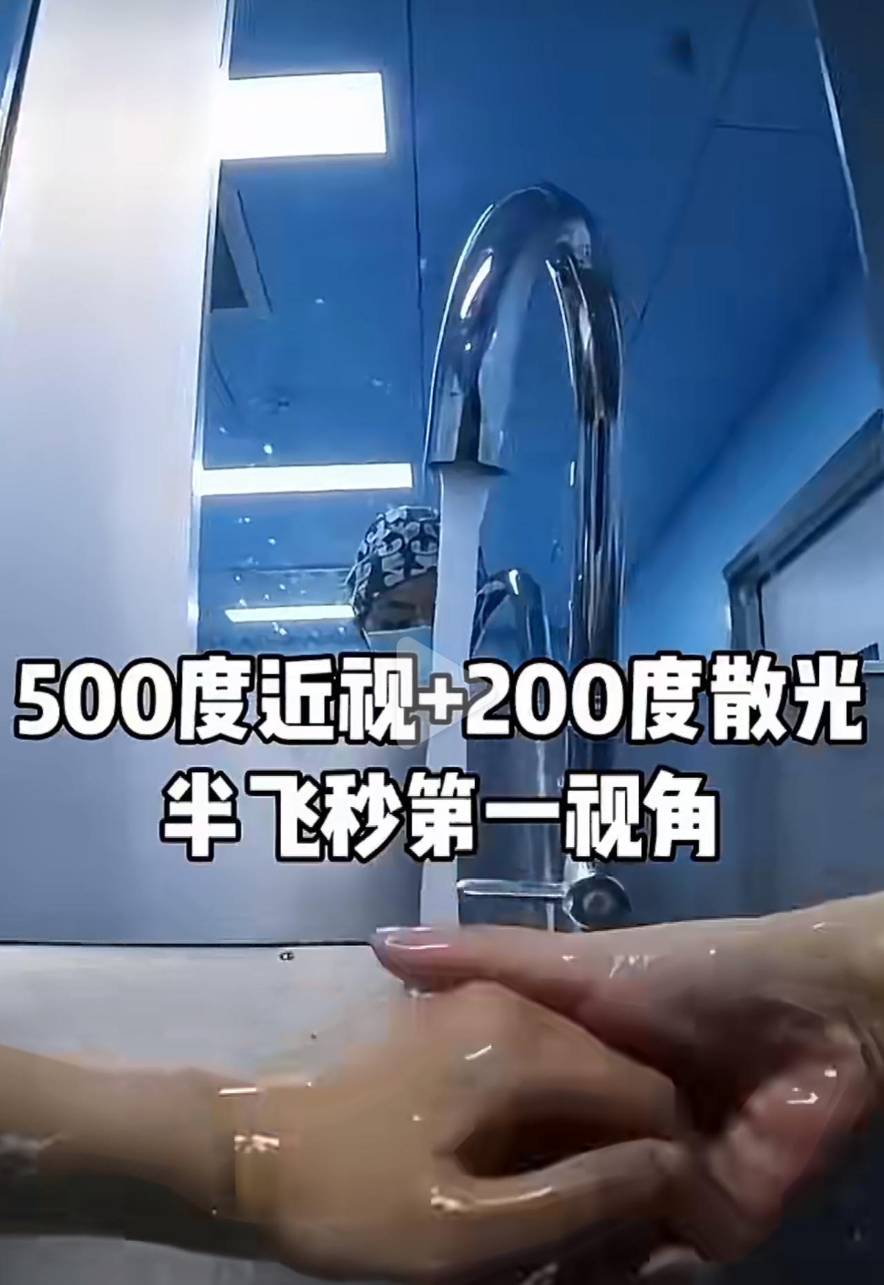 躺上手术台那瞬间，手心直冒冷汗但是真不疼！麻药滴进去凉丝丝的，开睑器把眼皮撑着没