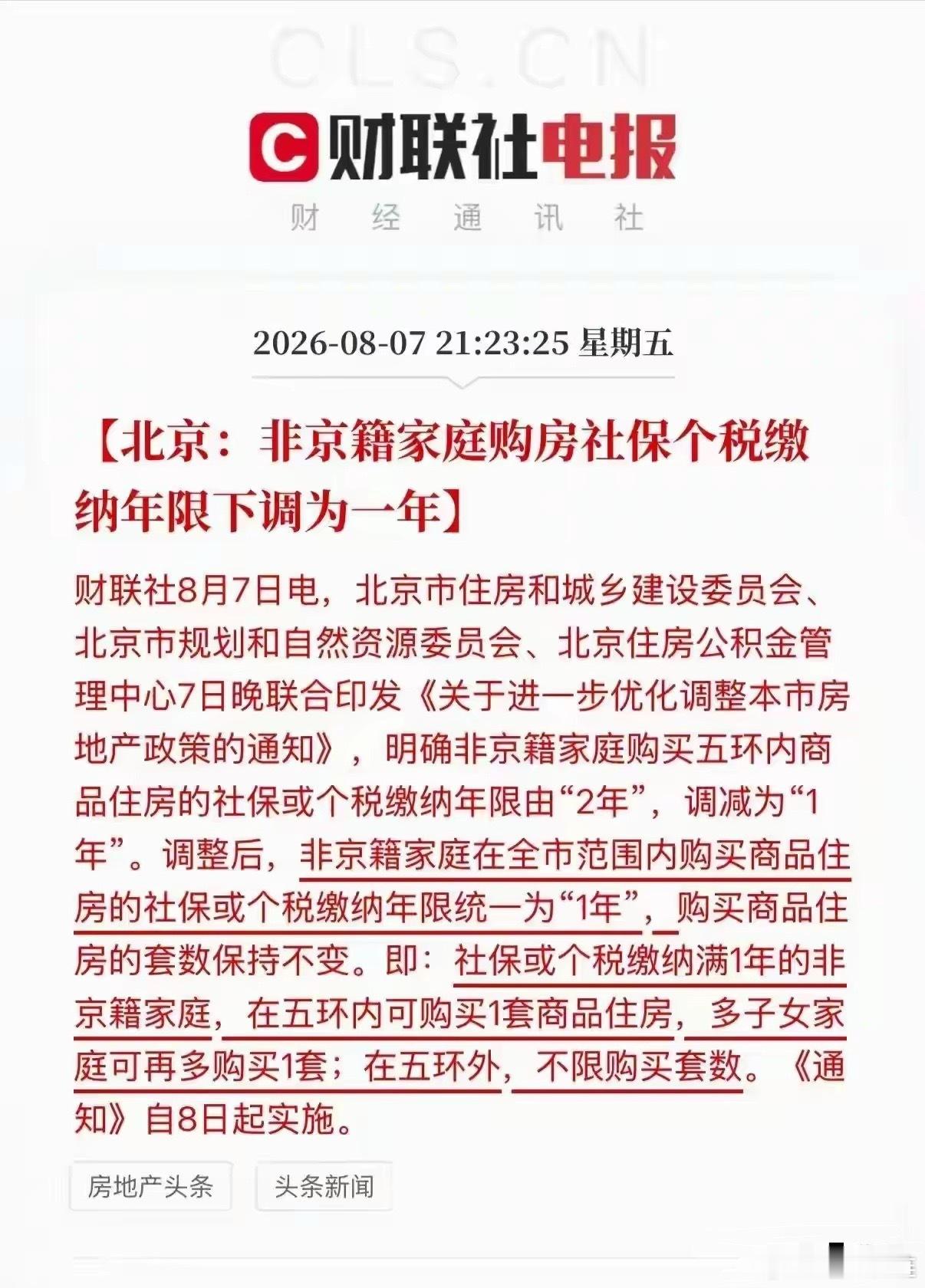楼市，还得是楼市！看清楚没有，这就是信号，只要楼市不恢复，调整就会继续！不要再说