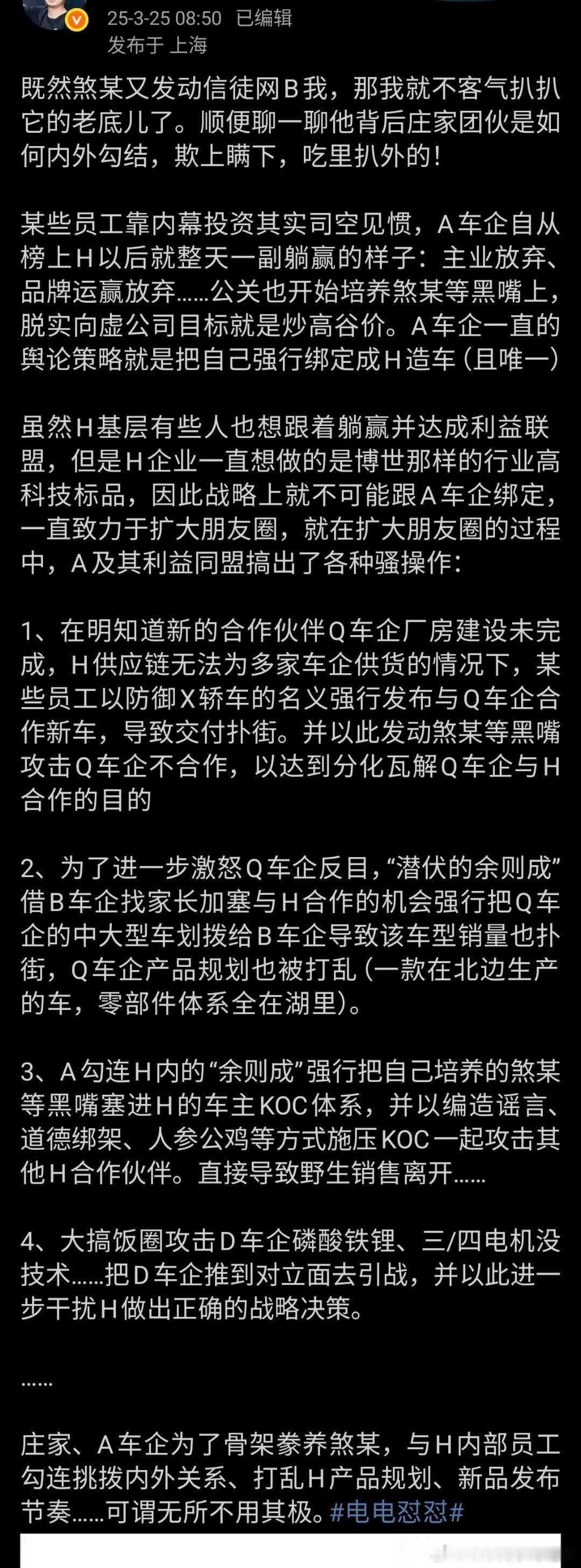 不写小说可惜了，连发布会都蹭不进去的边角料，竟然知道这么多“骇人听闻”的内幕。要