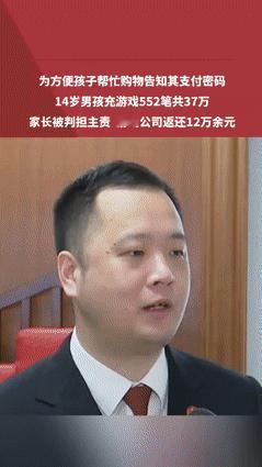 “这下后悔了吧！”广东的一位妈妈为图省事，让孩子帮忙买东西，直接把支付密码告诉了